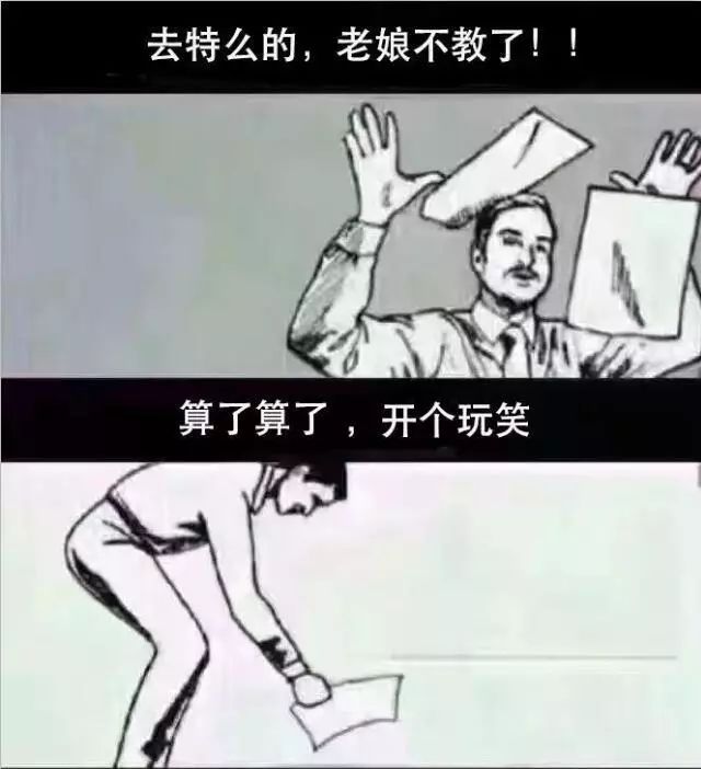 忍无可忍,还需再忍,上课要紧!