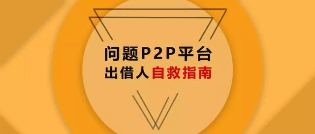 团贷网招聘_2017年个人投资安全的理财平台排行(3)