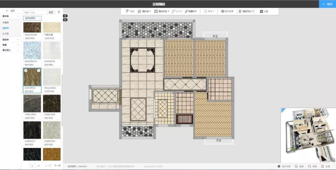 三维家3d云设计全新版30来袭设计体验新高度满足你最美的期待