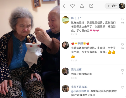 70岁老北京大妈用快手记录父母爱情 新世纪娱乐