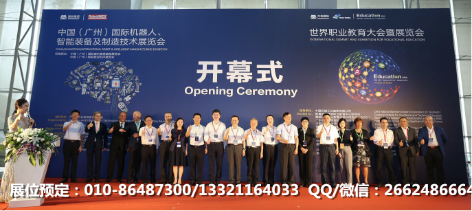 2019广州机器人博览会-广州机器人智能装备及制造技术展会 澳门赌博官网注册