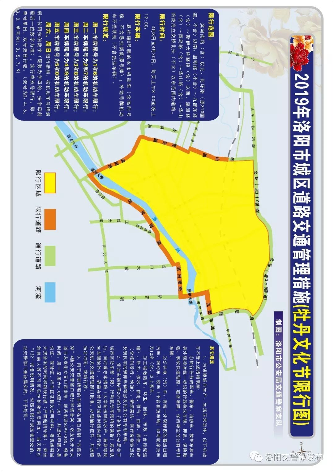 洛阳市区人口数量_洛阳各区县人口排行榜曝光 市区常住人口多少 哪个区县人(3)