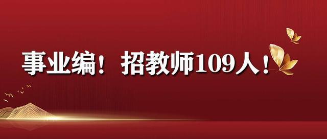 天水招聘_2021年甘肃天水事业单位招聘计划已经上报审核(2)