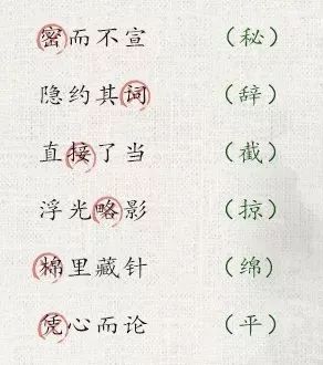 忘什么级成语_成语故事简笔画(2)