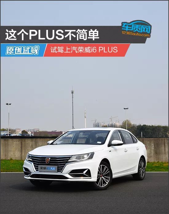 这个PLUS不简单 试驾上汽荣威i6 PLUS 黄色av