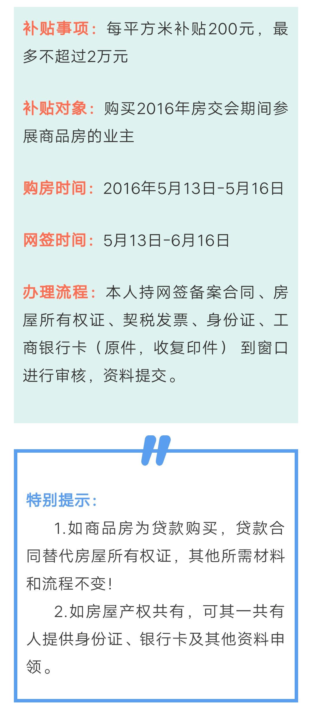 最高2万元！绵阳商品房购房补贴正在发放！这些时间买的都有资格……