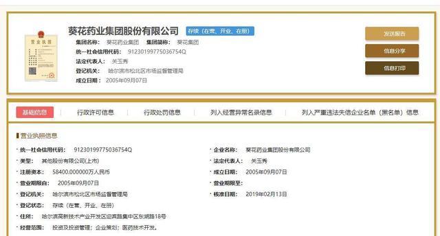 公司收购公司需要缴纳什么税 b9da81c162444aa0a18062b74857b6cb.jpeg