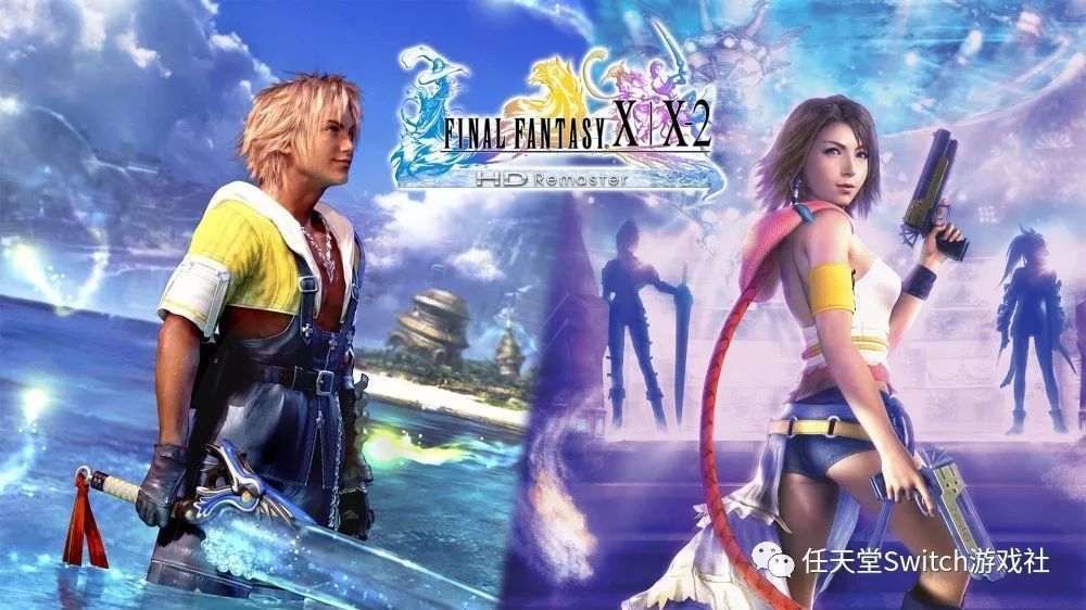 最终幻想10 10 2 高清重制版发布最新预告 超级马里奥 奥德赛 vr版只能玩3个世界