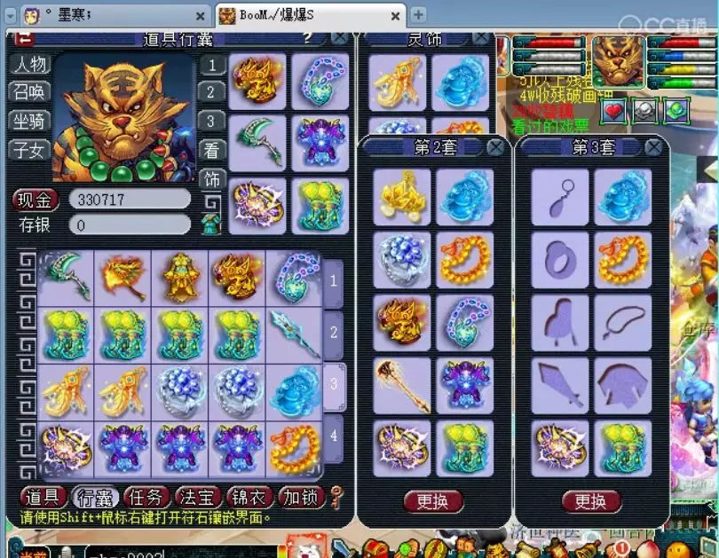 梦幻西游:梦幻西游单机版玩家战神爆爆,当前第