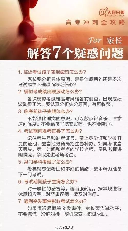 如何调整好考试状态 bcb6acbcc9164e12984ed0c1d1555a02.jpeg