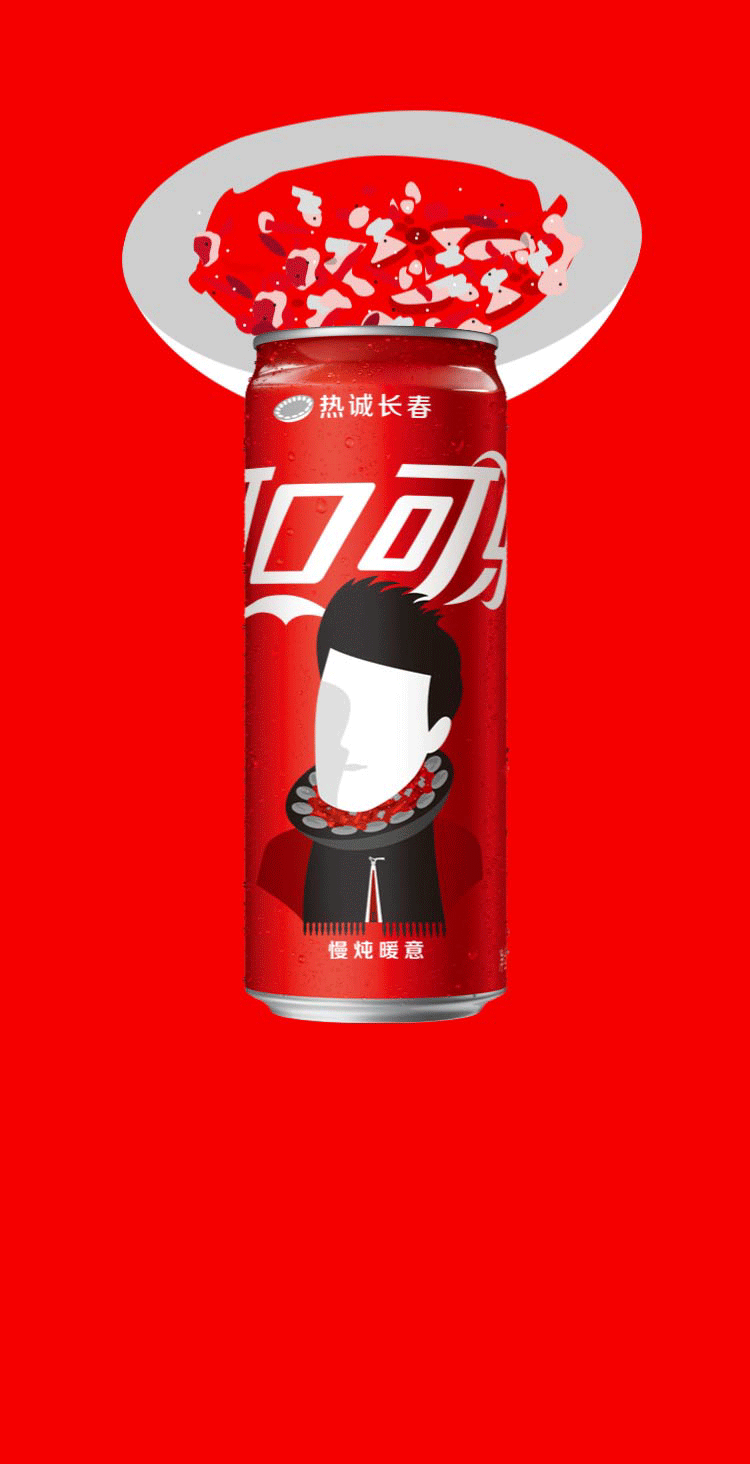 粗略刷完gif,想必已经对美团点评×可口可乐ar扫罐身活动有了大致了解