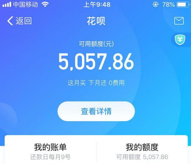 支付宝又催用户还花呗,开创出特殊"催款模式",网友:准备关了-还款