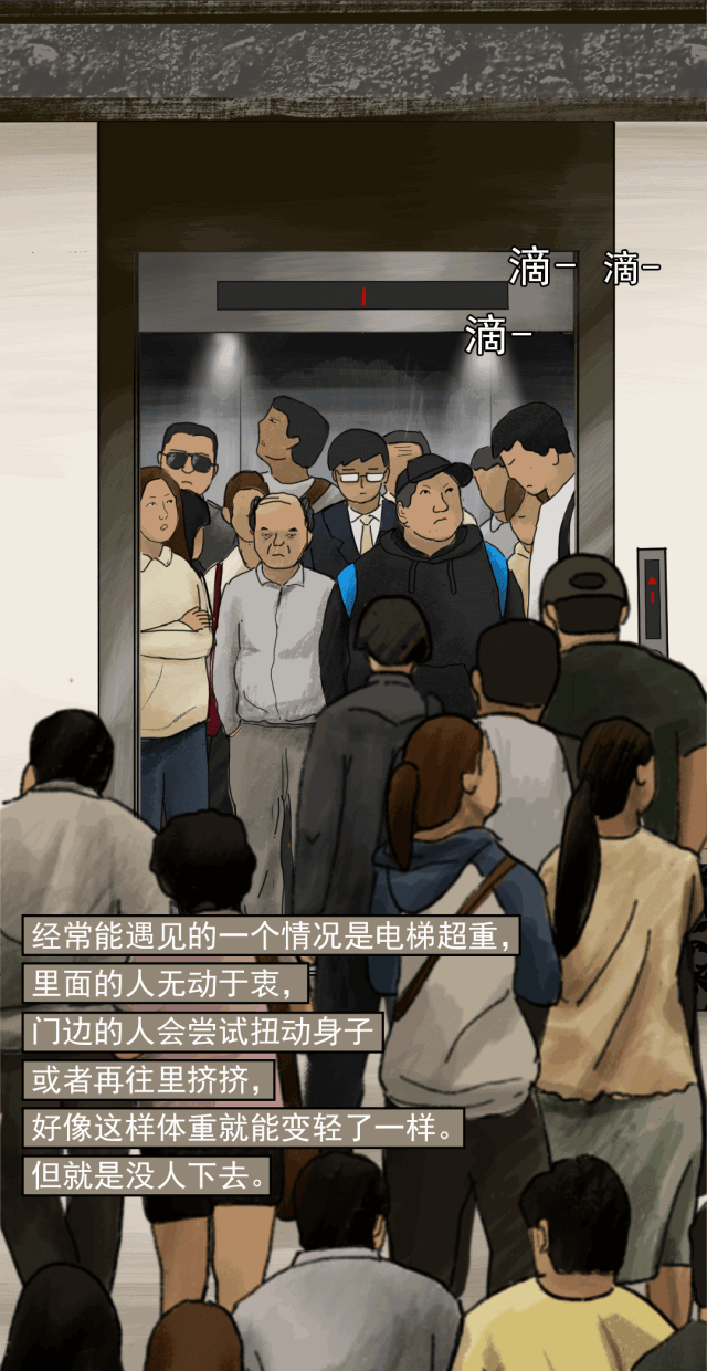 电梯一定程度上已经成为了人们城市生活中的必需品,每天挤电梯也成为