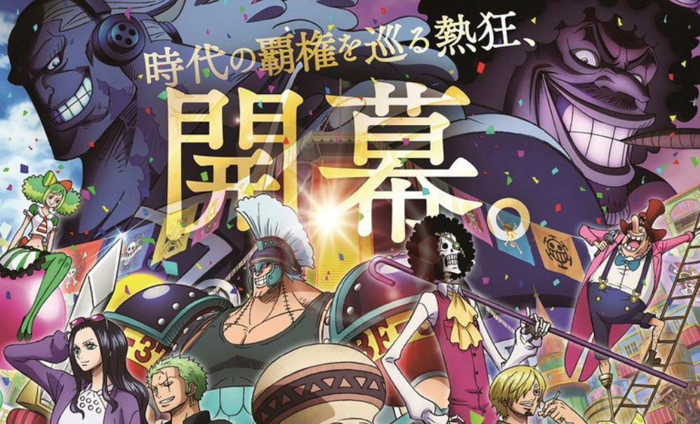 海贼王剧场版:官方推出新海报,草帽一伙没有甚平,娜美