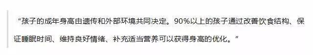                     长高黄金季，做对这5点，孩子身高蹭蹭蹭的长不停！