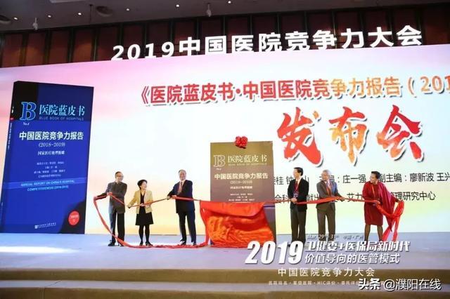 濮阳男科医院排行榜_濮阳市人民医院三级甲等