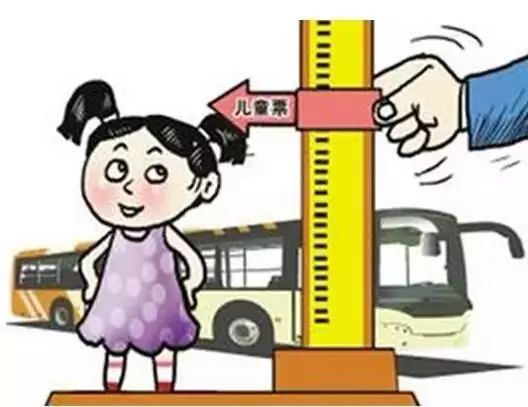 4月10日起,郑州公交儿童免票乘车标准将由1.2米提高至1.3米 久久只有这里才是精品99