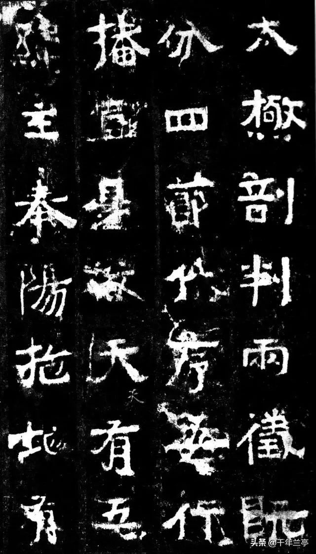 寻怪是魏碑学习之大忌--名家讲解《嵩高灵庙碑