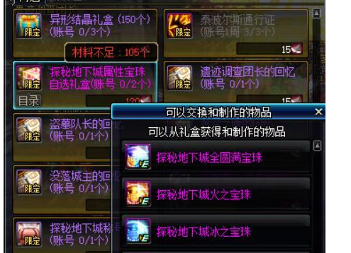 DNF装备打造技巧,轻松提升15%的暴击率