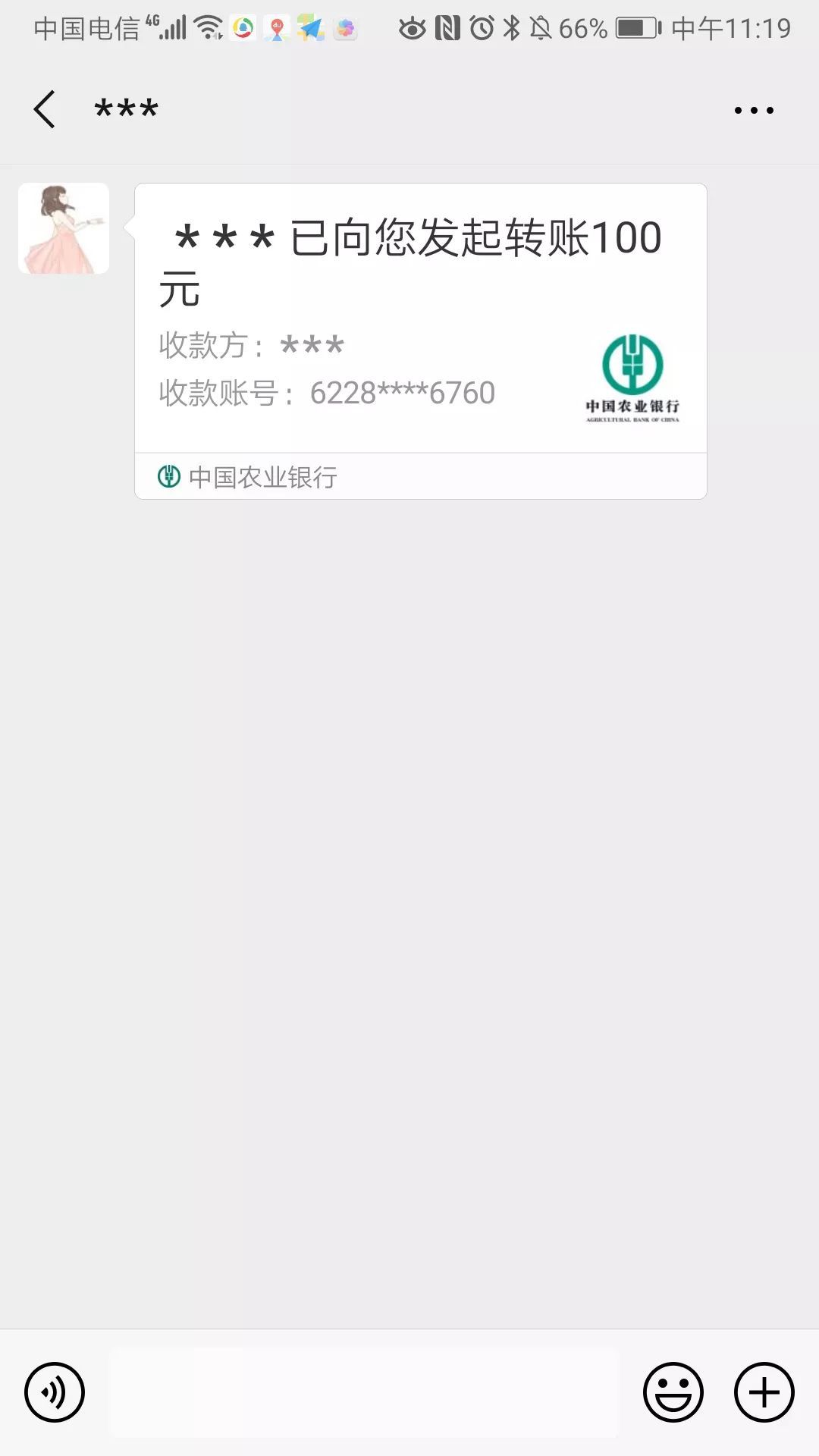 get掌银新技能微信通知收款人