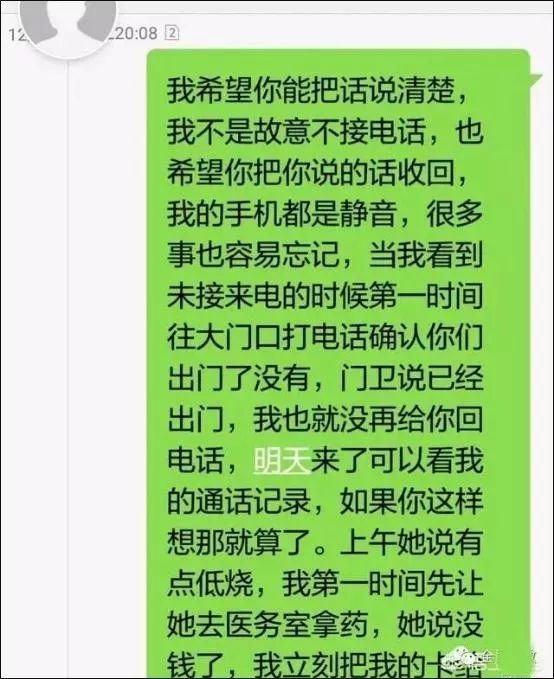 “老师,回个微信很难吗?”老师的回答亮了:不为难老师,不打扰教育,就是对孩子最好的支持 新金沙开户注册