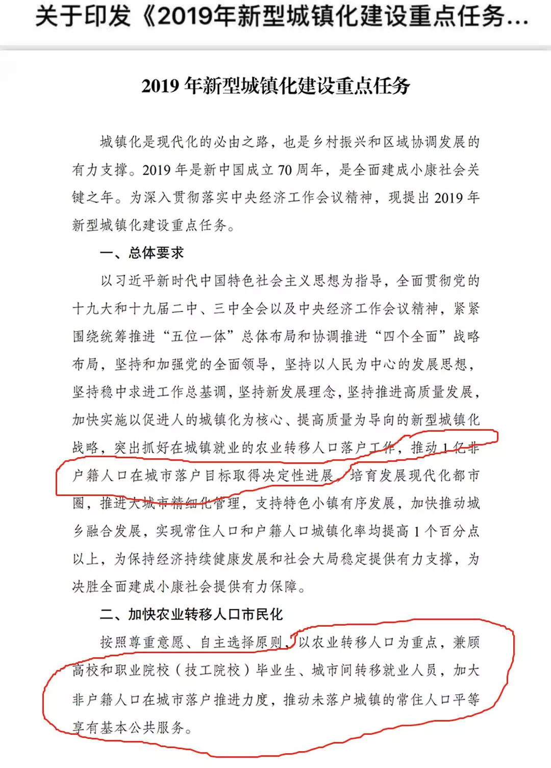 城镇人口是非农业户口吗_非农户口是城镇户口吗(2)