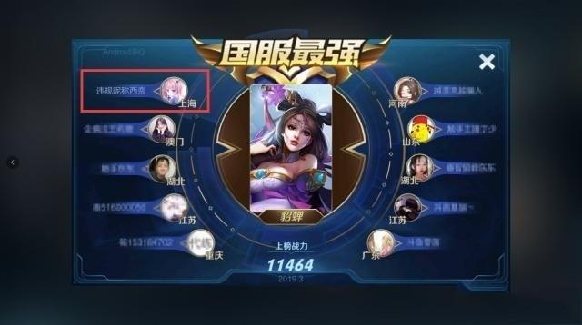 封神榜名单实力排行_实力封神!全国最美高中名单公布!