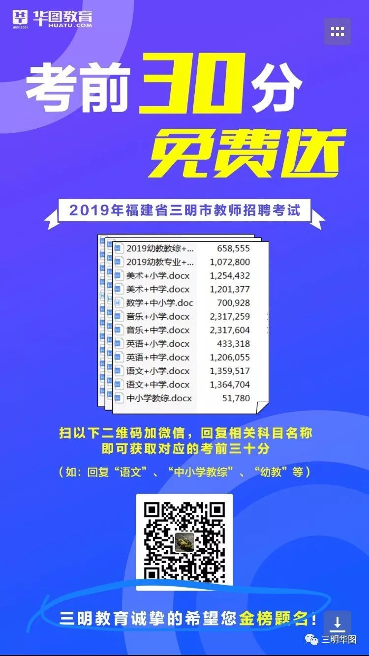 教师招聘方案_2018福建人事考试 事业单位 教师招聘培训班 福建中公教育