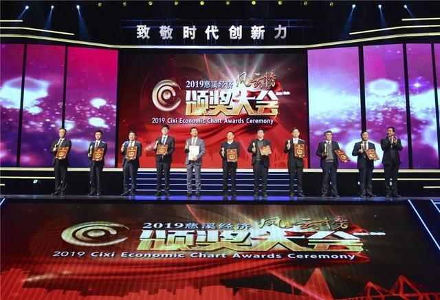 2019经济人物颁奖_...颁奖典礼于2019年1月18日在北京演艺中心举办,乌镇景区、古北水...