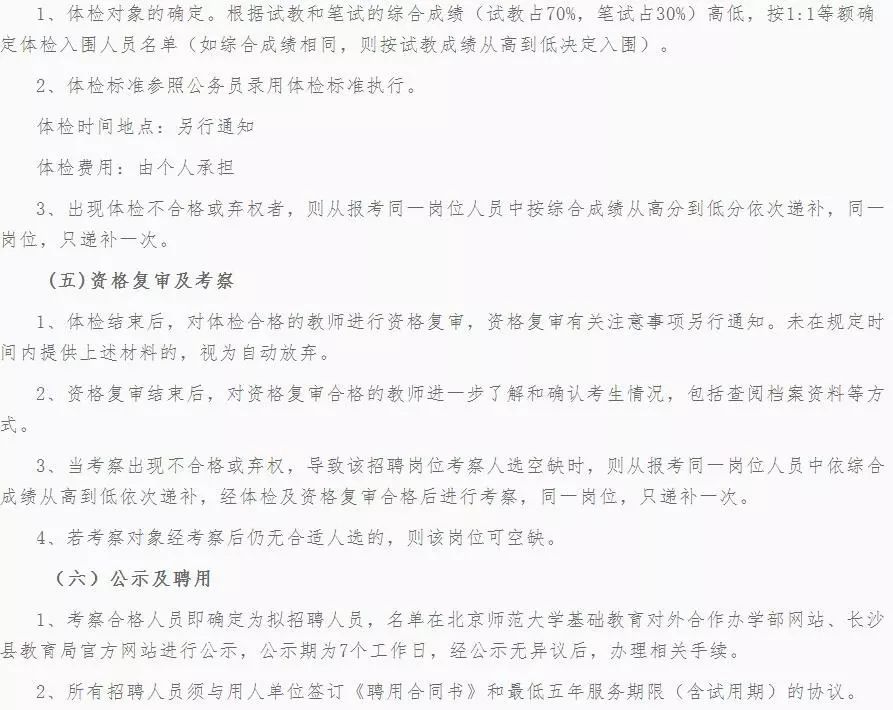 长沙辅警招聘_长沙又招辅警啦,总共600个岗位等着你 赶快登陆网站报名吧...(4)