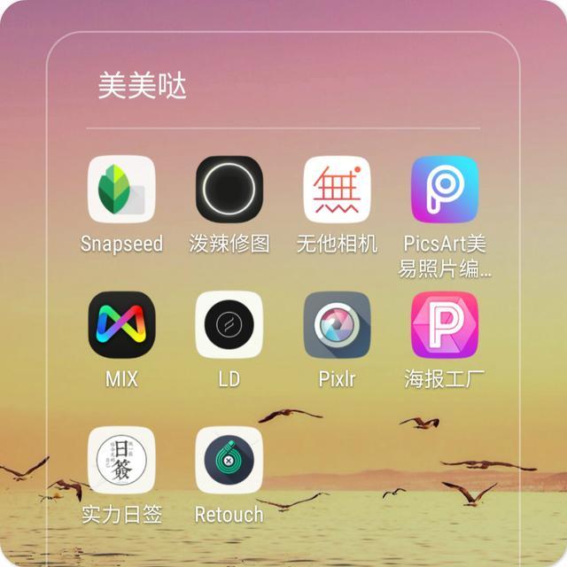 下载了近百个修图app,最后为啥只留下这10个?丨安卓篇