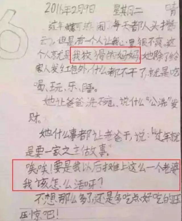 杀教子这个是什么成语_魂啥不舍是什么成语