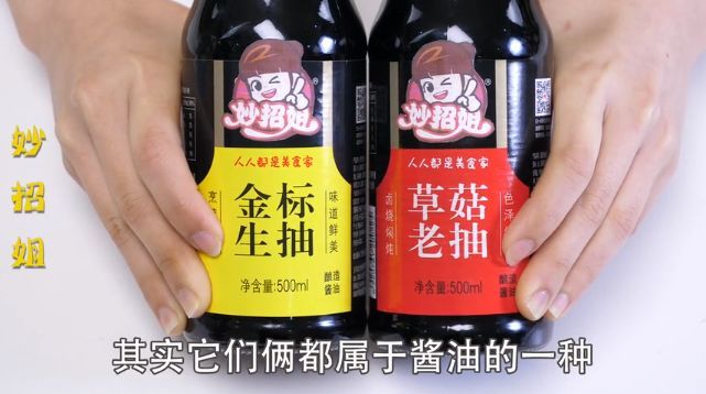 什么是生抽什么是老抽 d79f7f99a8d84f60a14ad7c024e9cf39.jpeg