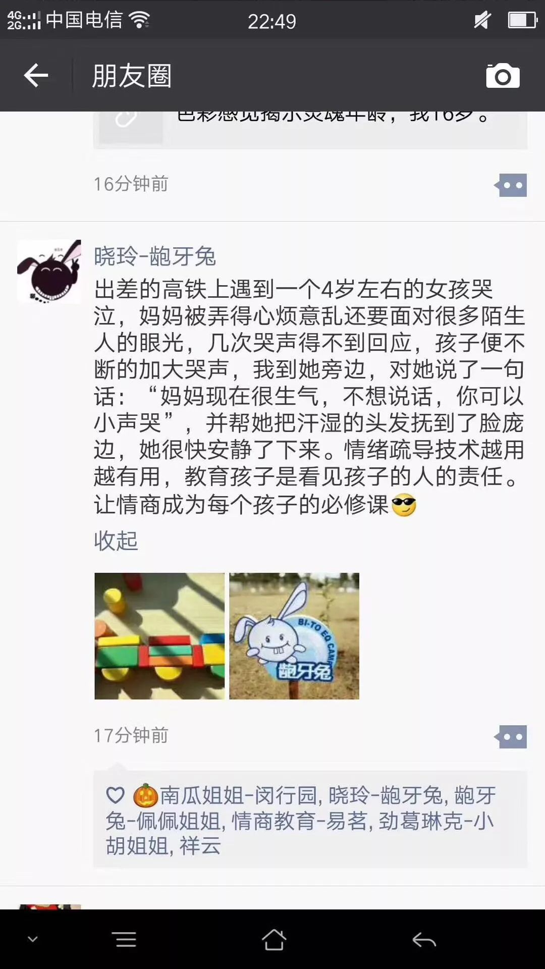 【The Lost Thing|《失物招领》】在千篇一律的世界中找回自己丢失的勇敢、善良、个性和童真