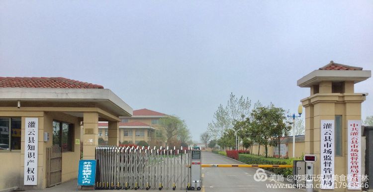 灌云人口有多少人