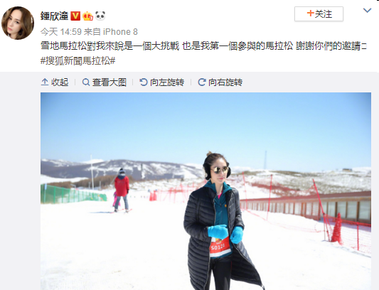 钟欣潼阿娇跑雪地马拉松，带了40斤重的外套御寒，裹成“粽子”