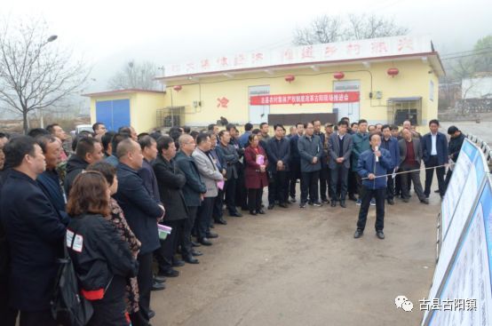 古县农村集体产权制度改革现场推进会在古阳镇召开