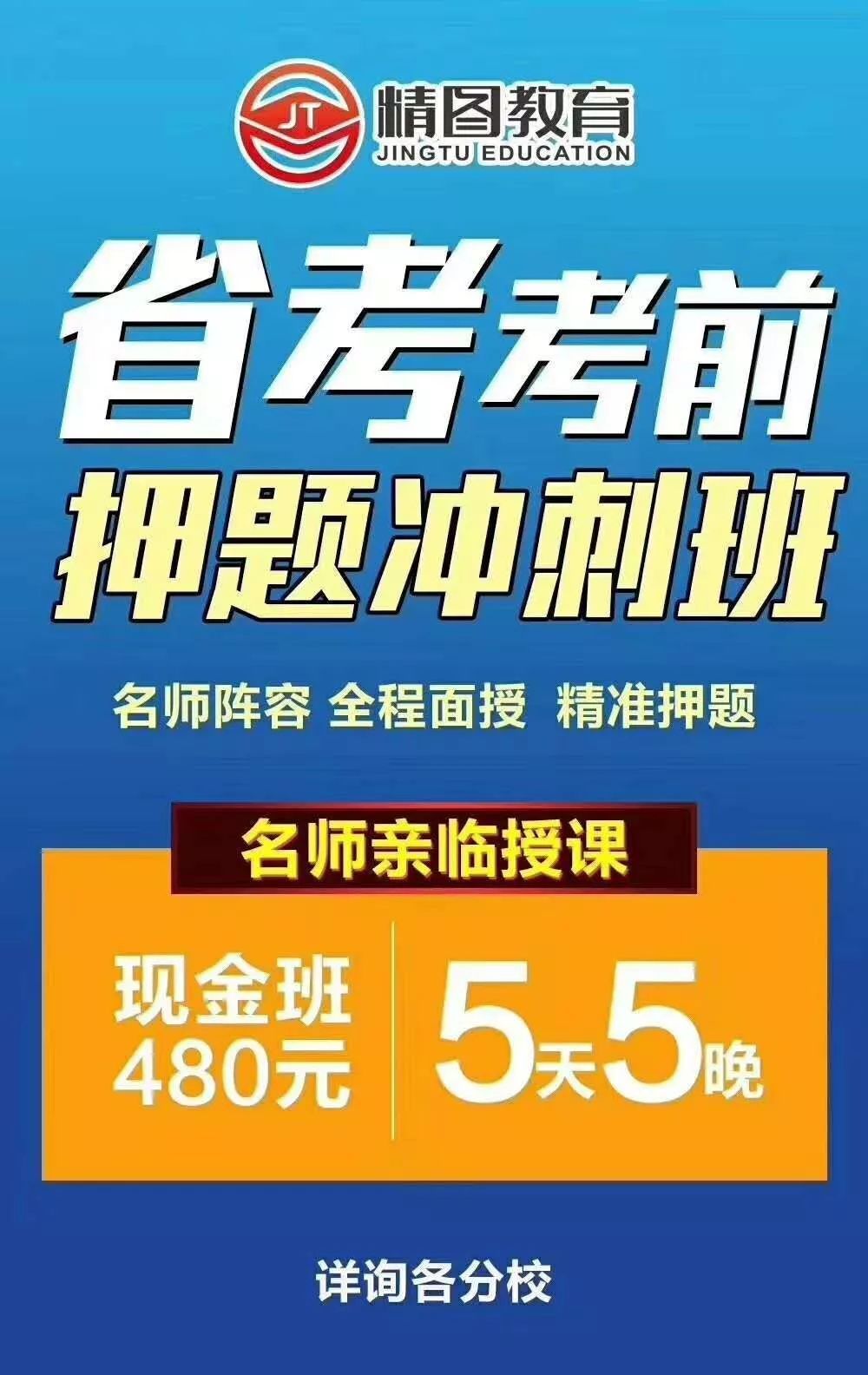 德州教师招聘_2020临沂教师招聘资格复审公告 时间相关信息 市直及各县区