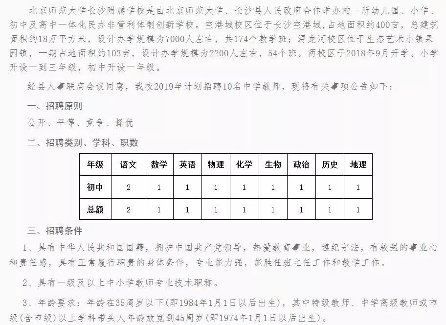 安沙镇人口_长沙县安沙镇规划图(2)