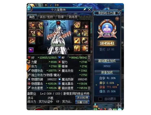 武极排名_武极天下