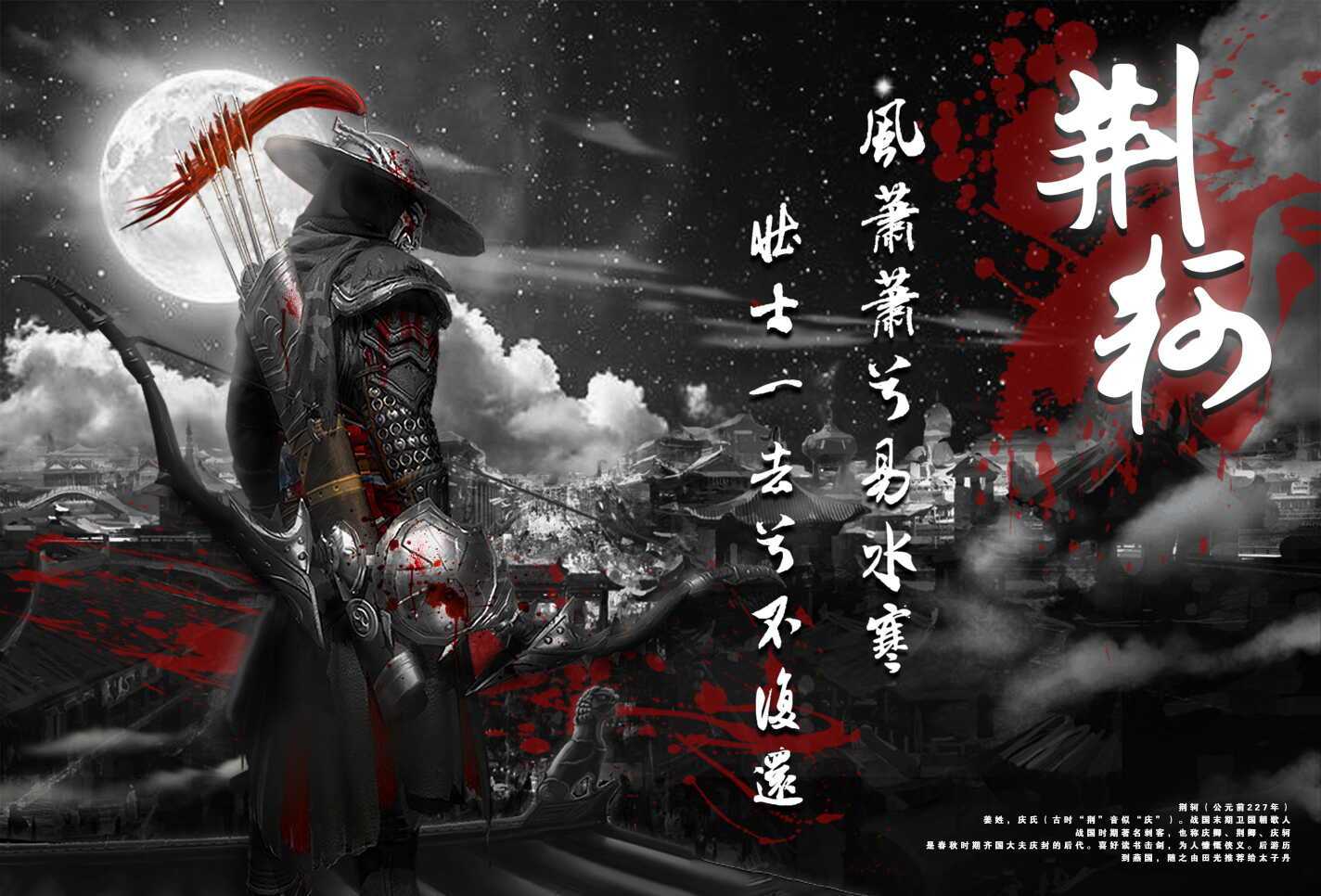 荆轲双腿叉立的倚着柱子，冷笑骂道：不是为活捉你，你早死了