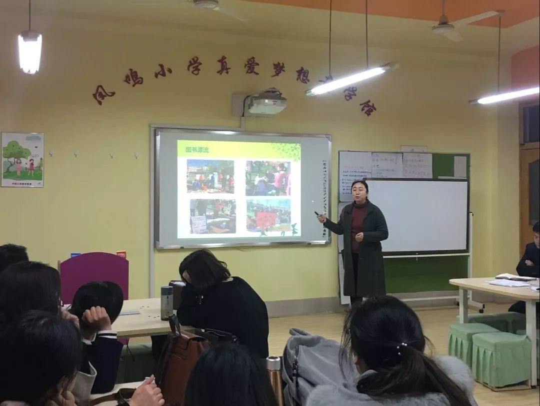 周村区凤鸣小学:智慧成长,快乐争星——"心语"班主任培训会