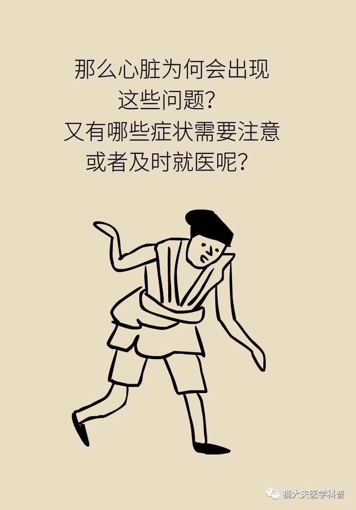心跳加速，心慌气短？6个问题得知道