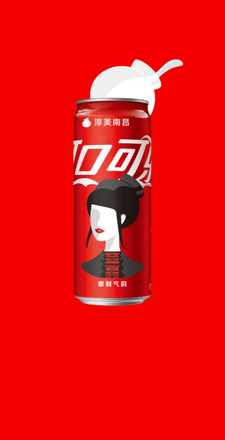 可口可乐ar扫城市罐活动寻味城市畅爽如一