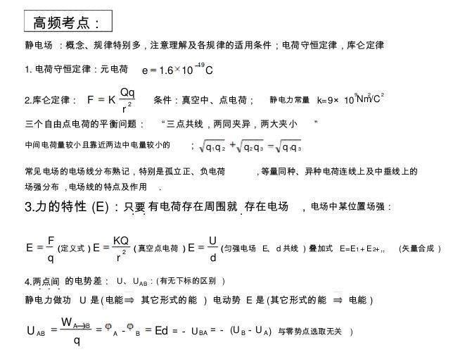 《期中考核心考点必刷》全吃透,直击命题,精准