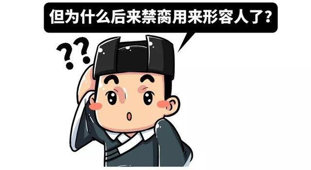 古代的“老公”居然是太监？我可能看了假的历史书！