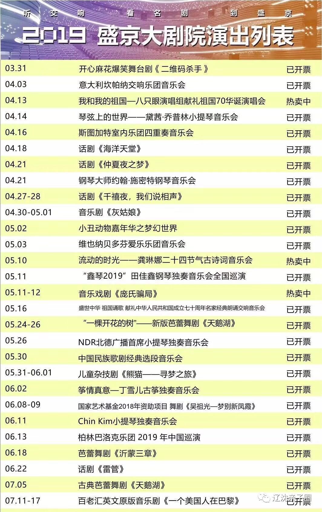 音乐会在哪里购票 f2488c495d42432fb270853e52c82feb.jpeg