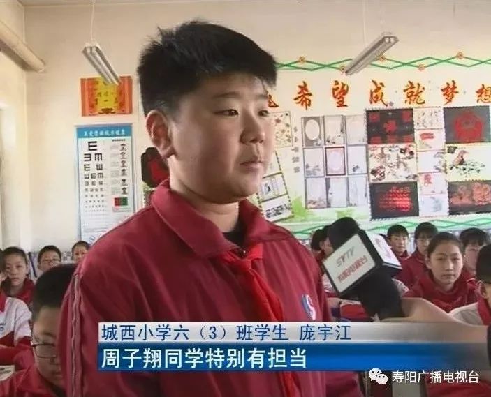 寿阳人文精神周子翔:践行核心价值观争做担当好少年-同学