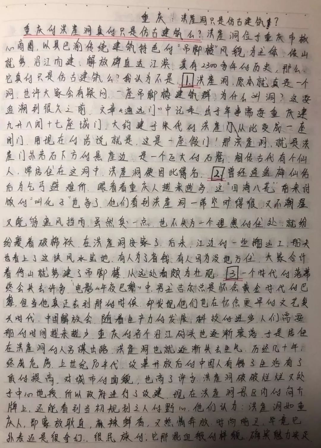 笔纸猜一成语是什么成语_数学老师出的一张图猜9个成语 全猜对的就能得双百分(3)