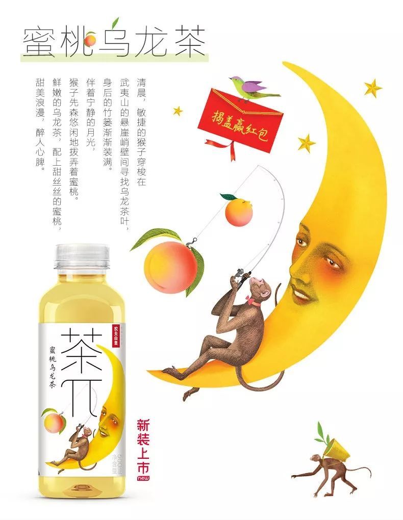农夫山泉又搞事情,新插画包装设计美炸了!